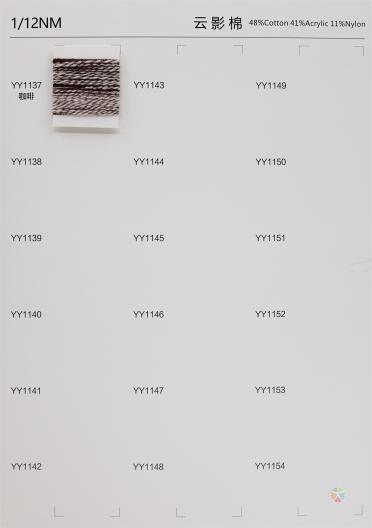 12NM/1 云影棉