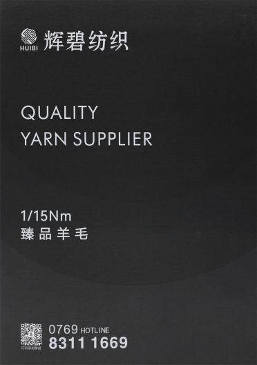1/15Nm 臻品羊毛