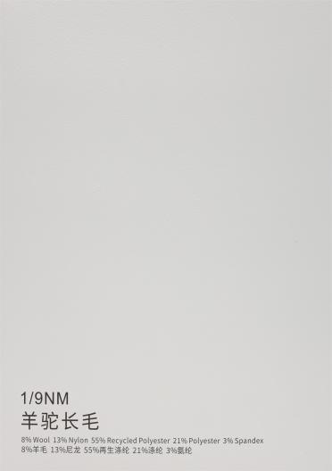 1/9NM 羊駝長(zhǎng)毛