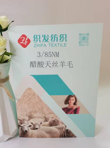 85支醋酸天絲羊毛