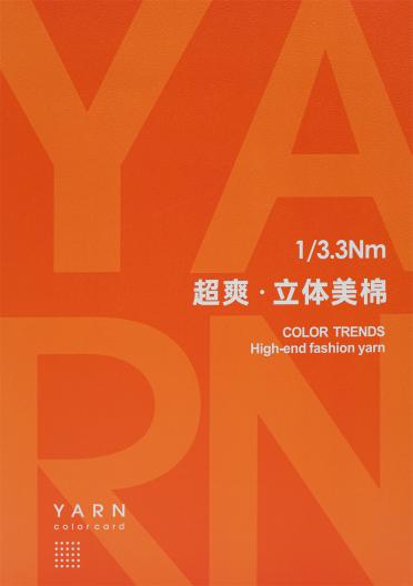 1/3.3Nm 超爽·立體美棉