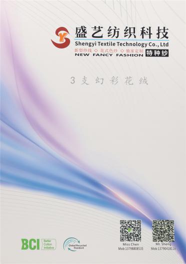 3支 幻彩花絨