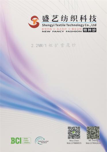 2.2NM/1 粗礦雪花紗