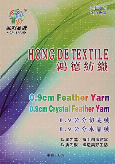 0.9公分 仿駝絨