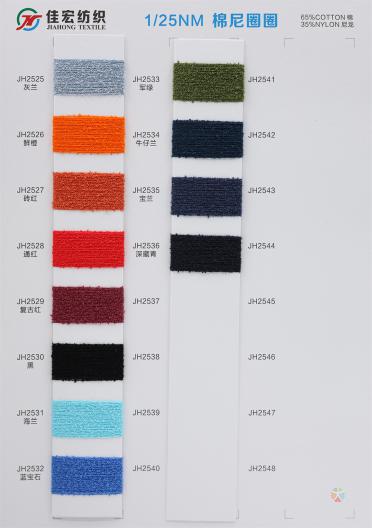 1/25NM 棉尼圈圈