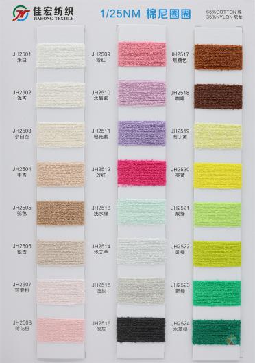 1/25NM 棉尼圈圈