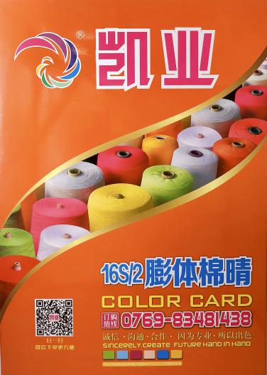 16S/2膨體棉晴