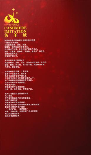仿羊絨