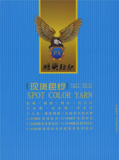 28S/1有色冰爽絲