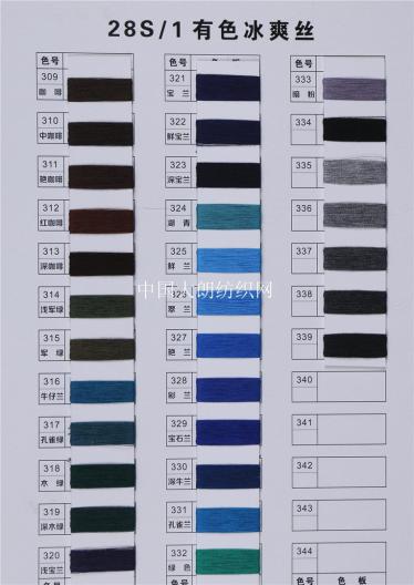 28S/1有色冰爽絲