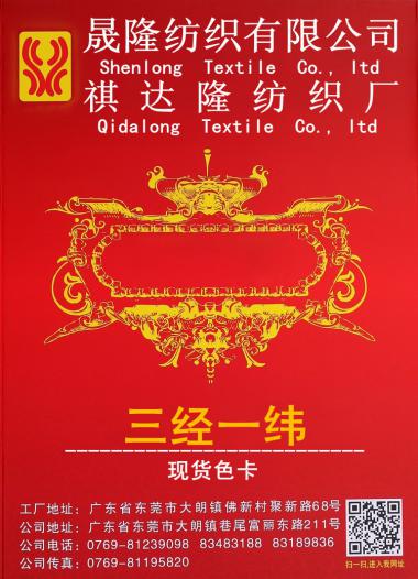 4.8支三經(jīng)一緯