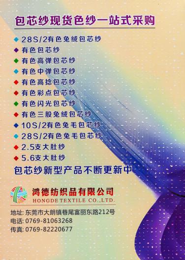貓毛