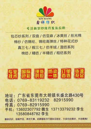 有色兔絨包芯紗/有色高彈包芯紗/三股兔絨包芯紗