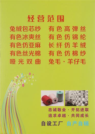 有色棉紗