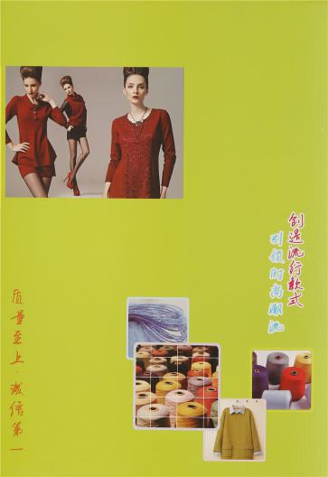 有色棉紗
