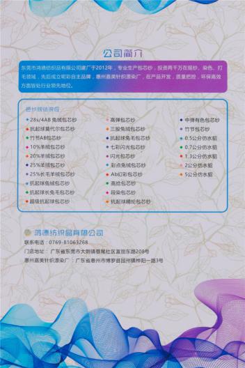 竹節(jié)包芯紗
