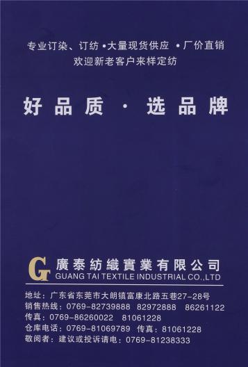 錦綸彈力色絲