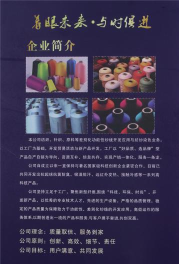 錦綸彈力色絲