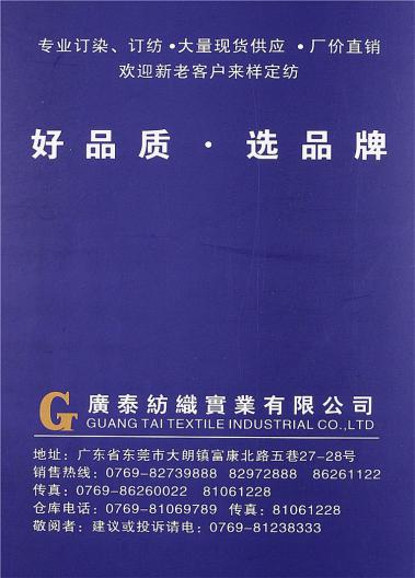 48N/2有色兔絨包芯紗