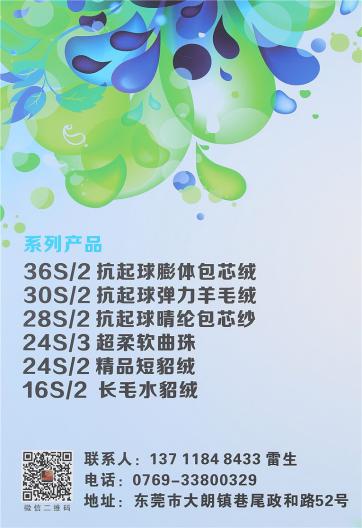 抗起球晴綸包芯紗