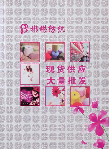 有色仿羊絨、精仿長(zhǎng)纖人造毛