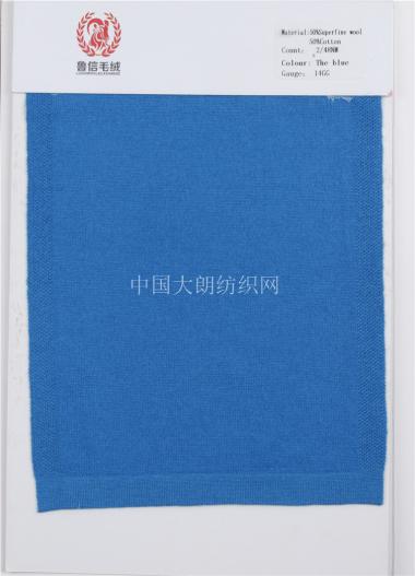 2/48NM 50%超細羊毛Superfine wool 50%長絨棉Cotton