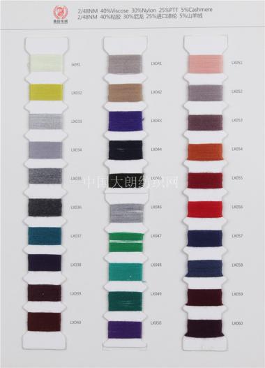 2/48NM 40%Viscose 30%Nylon 25%PTT 5%Cashmere