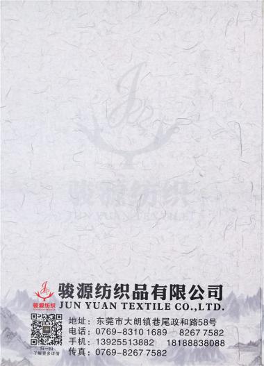 仿安哥拉絨