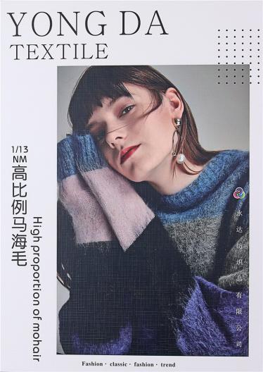 1/13NM高比例馬海毛