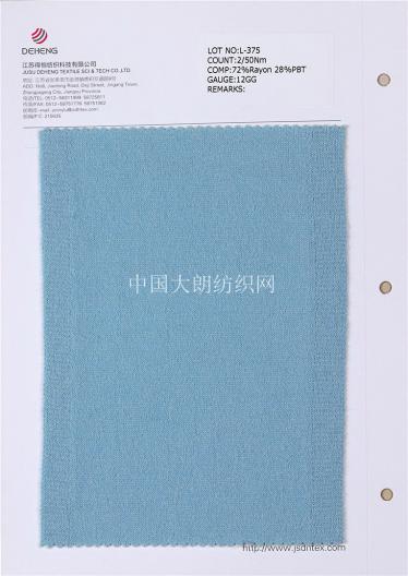 特種紗線