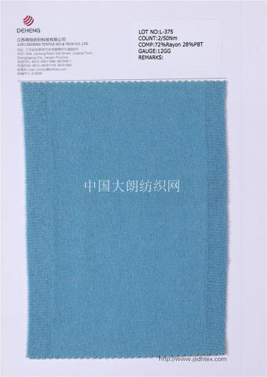 特種紗線