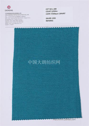 特種紗線