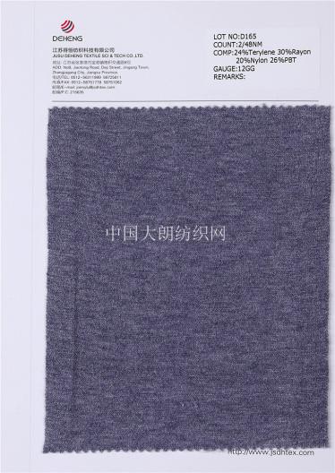 特種紗線
