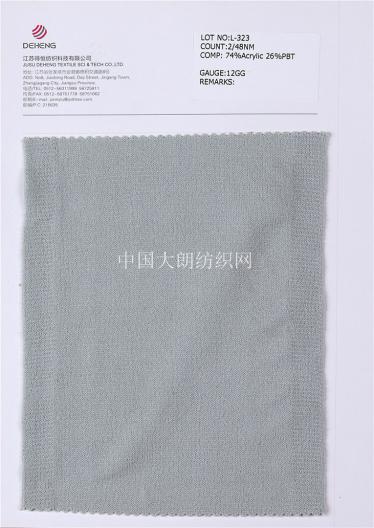 特種紗線
