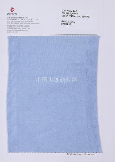 特種紗線