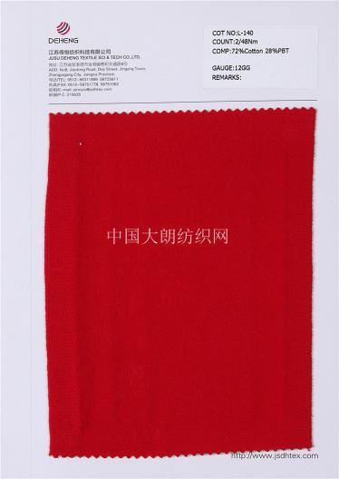 特種紗線