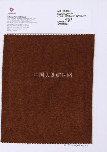 特種紗線