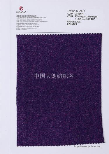 特種紗線