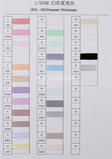 1/50NM幻彩夏爽絲