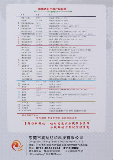 2/32NM抗起球彈力金毛絨