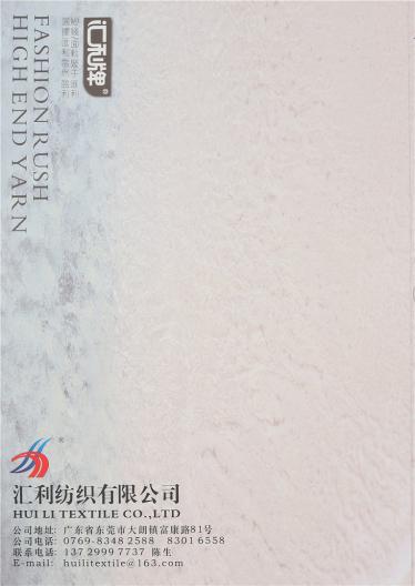 15NM/1色紡羊毛絨