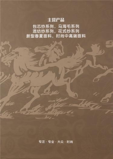 28/2有色羅蘭絨