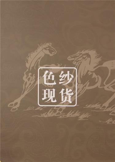 28/2有色羅蘭絨