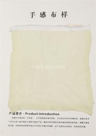 52支萊賽爾亞麻