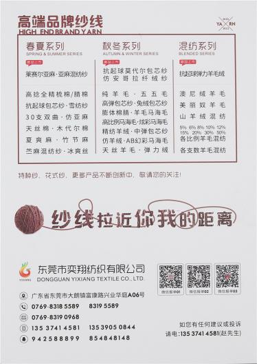 48NM/2卡尼爾羊毛