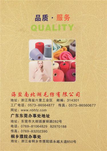 1/14NM精品粗紡全毛