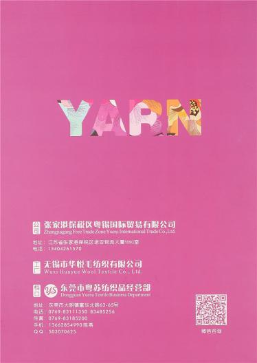 48支蘭精粘膠