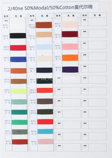 2/32 50%MODAL 50%COTTON 50%莫代爾 50%棉