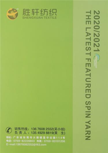1/3.6NM漸變噴毛紗