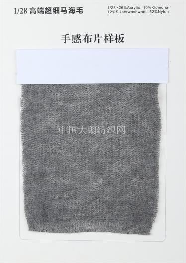 1/28高端超細(xì)進(jìn)口馬海毛